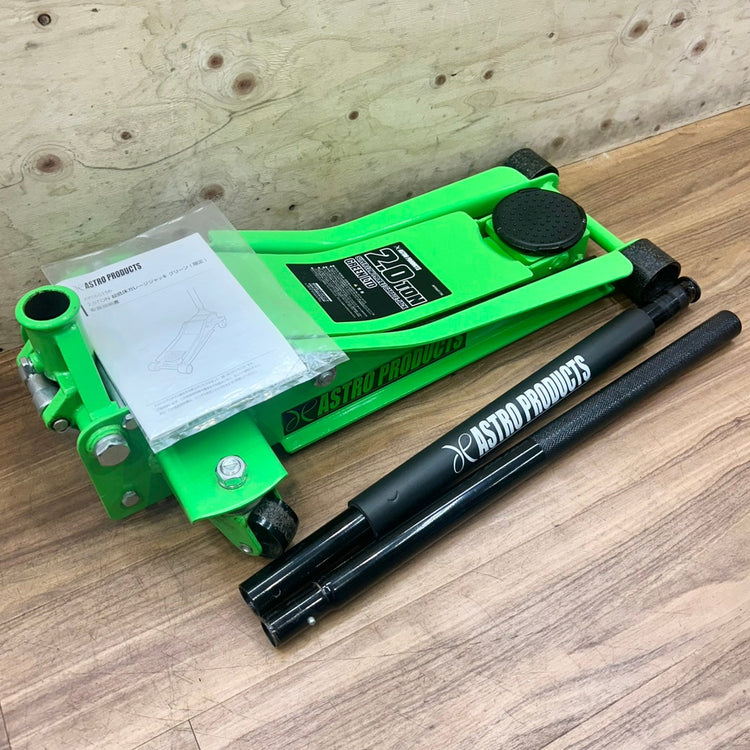 美品 限定色 グリーン アストロプロダクツ 2t ガレージジャッキ AP060156 【船橋馬込店】