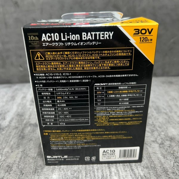 空調服用バッテリー AC10-30V