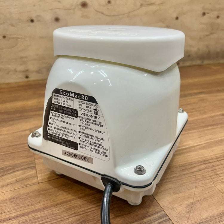 フジクリーン工業 エアーポンプ EcoMac80 【船橋馬込店】