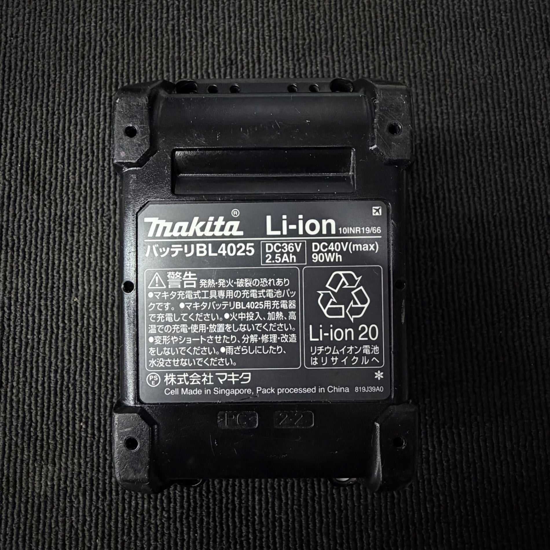 美品 純正 リチウムイオンバッテリー 40V/2.5Ah BL4025 【リライズ蓮田店】