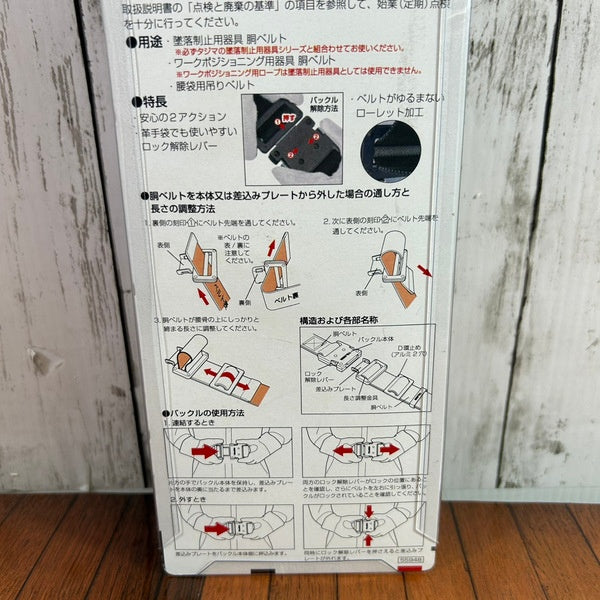 タジマ(Tajima) 安全帯 胴ベルト 黒ワンタッチ L 黒 BWBL145-BK 【野田愛宕店】