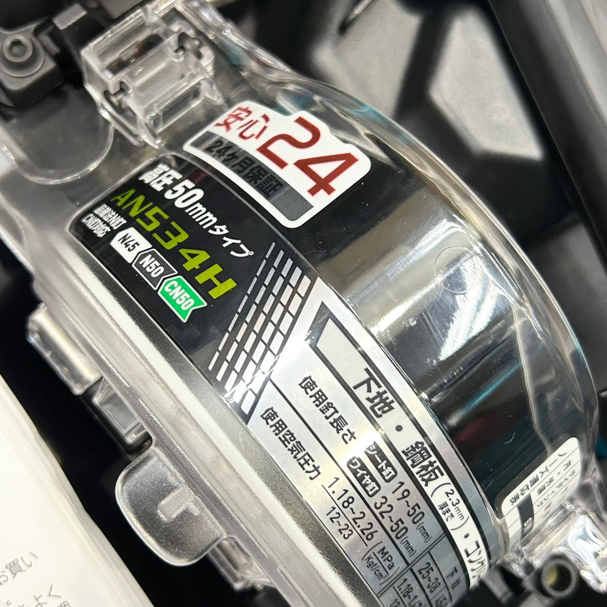 ◆マキタ(makita) 高圧エア釘打ち機 AN534HM 【船橋馬込店】