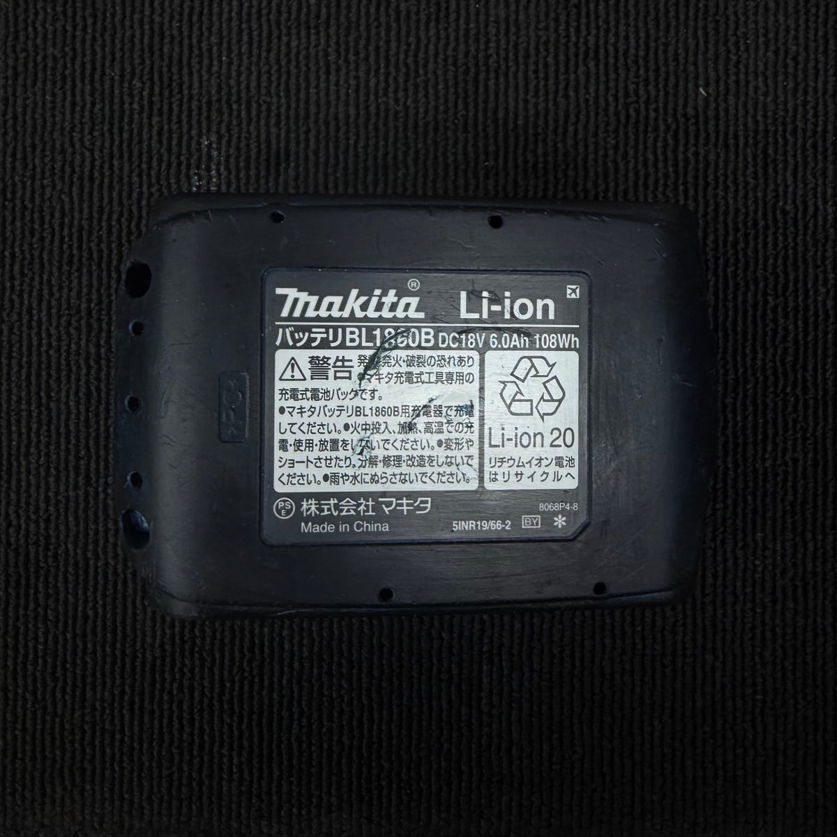 充電回数33回 純正品 リチウムイオンバッテリー 18V/6.0Ah BL1860B 【リライズ蓮田店】