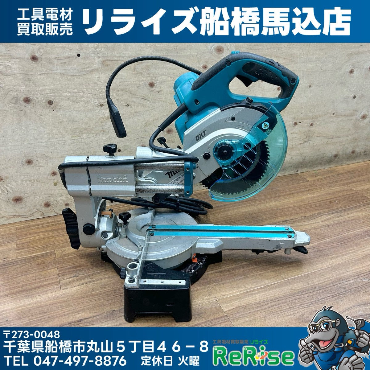 マキタ (makita) 165mm スライドマルノコ LS0612FL 【中古】【船橋馬込店】