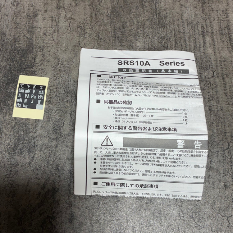 【複数注文歓迎♪】ディジタル調節計 温調計 SRS11A-8YN-90-N1000 【市川行徳店】