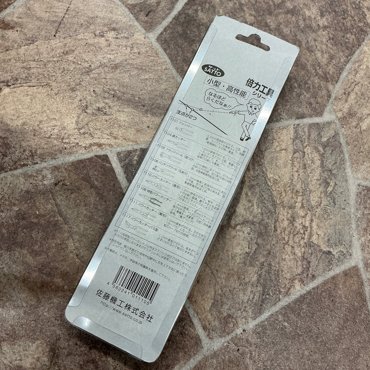 【未使用・パッケージ難あり】 SATTO サット T110 パワーカッター ダクトカッタ 倍力ハサミ 【越谷店】