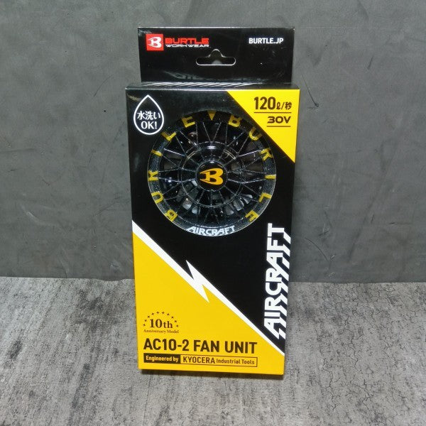 ファンバッテリーセット AC-10/AC10-2