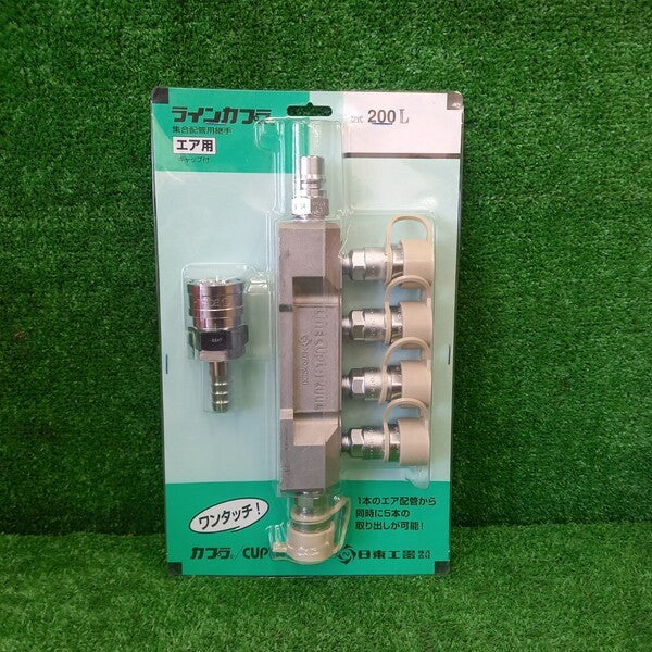 日東工器 ラインカプラ　（空気用） 200L 【野田愛宕店】