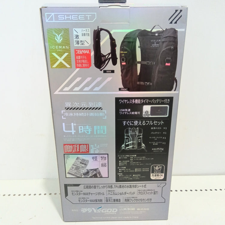 山真 アイスマン PRO-XⅢ 水路冷却シート式水冷服 ICMPX3S-BLV-SET 【船橋馬込店】