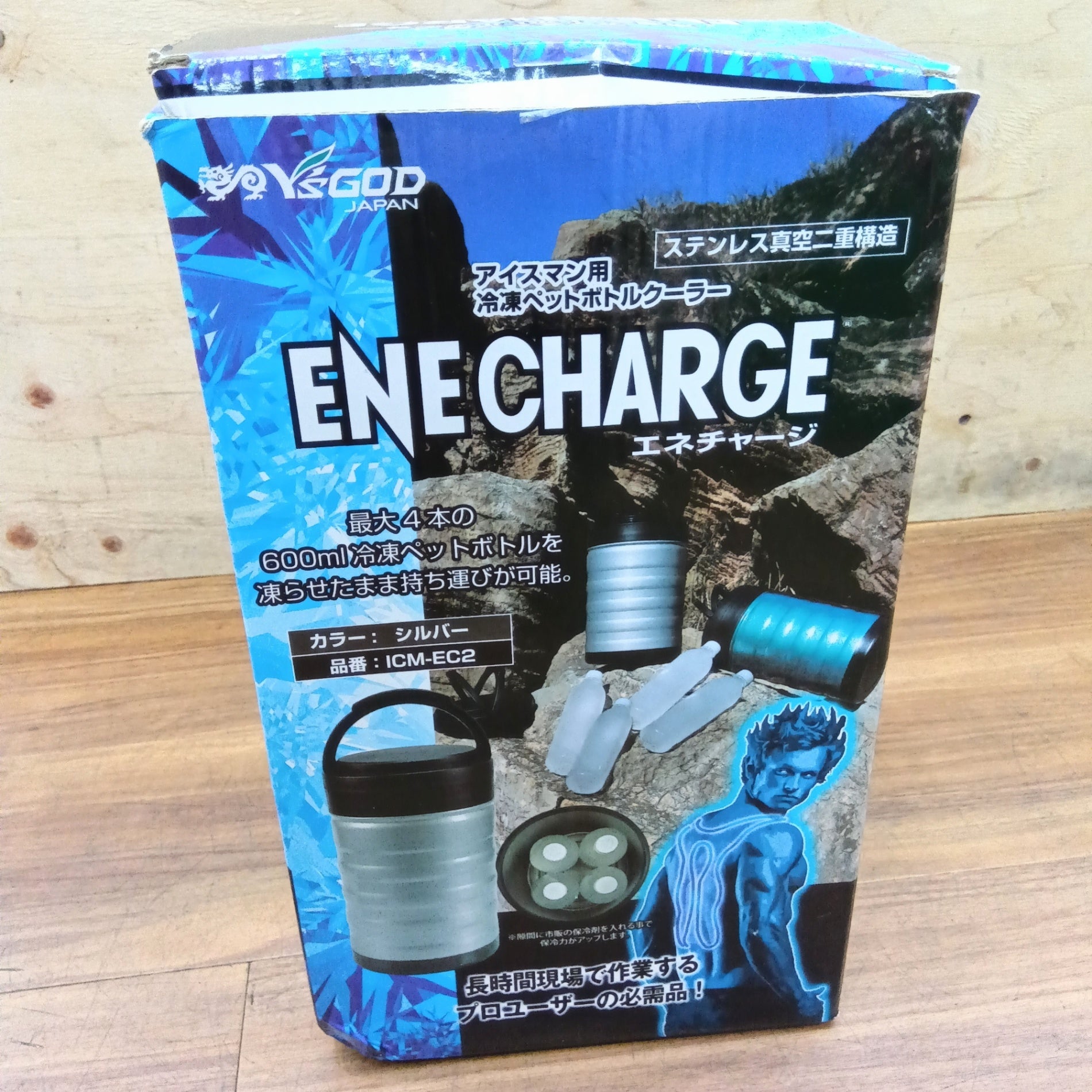山真製鋸 アイスマン用エネチャージ シルバー ICM-EC2 【船橋馬込店】