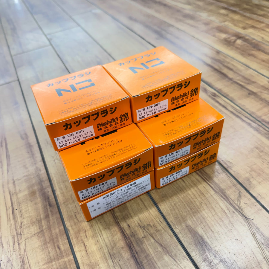 10個セット カップブラシ85mm UN-085 C2 【未使用】 【リライズ蓮田店】