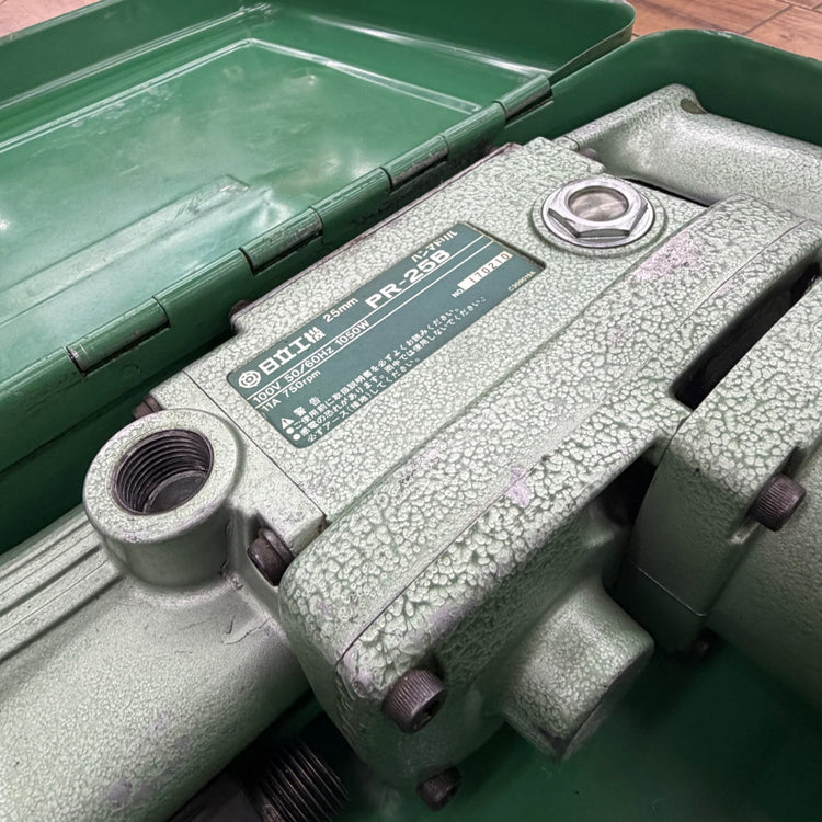 美品 打撃動作良好 最大25mm 六角軸 ハンマドリル PR-25B 【リライズ蓮田店】