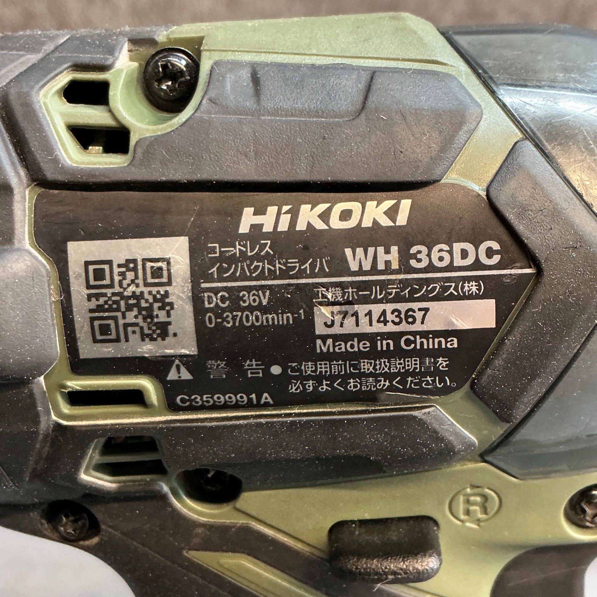 【中古】ハイコーキ(HIKOKI) コードレスインパクトドライバ WH36DC (2XPGSZ)  【越谷店】