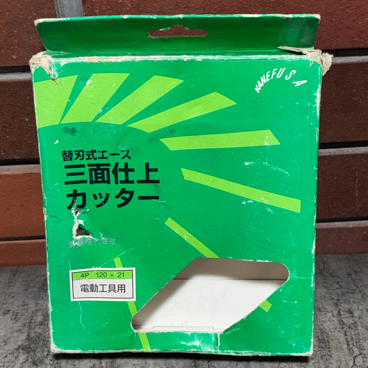 兼房 替え刃式エース 三面仕上カッター №201 7分用 ミゾキリ【市川行徳店】