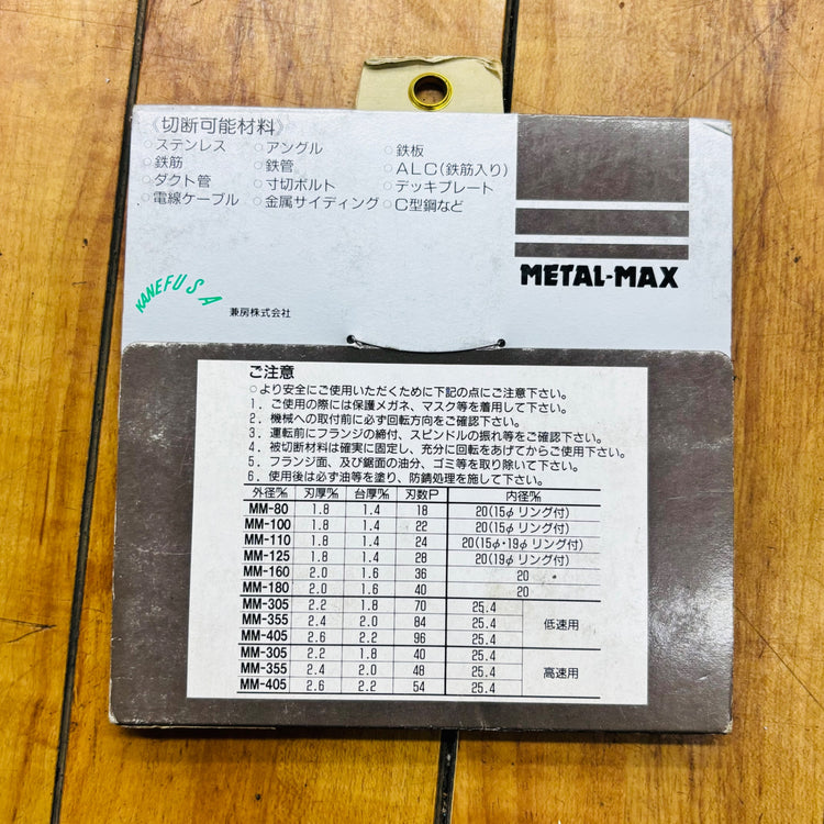 【ネコポス】 80mm 鉄工用チップソー MM-80 【未使用】 【蓮田店】