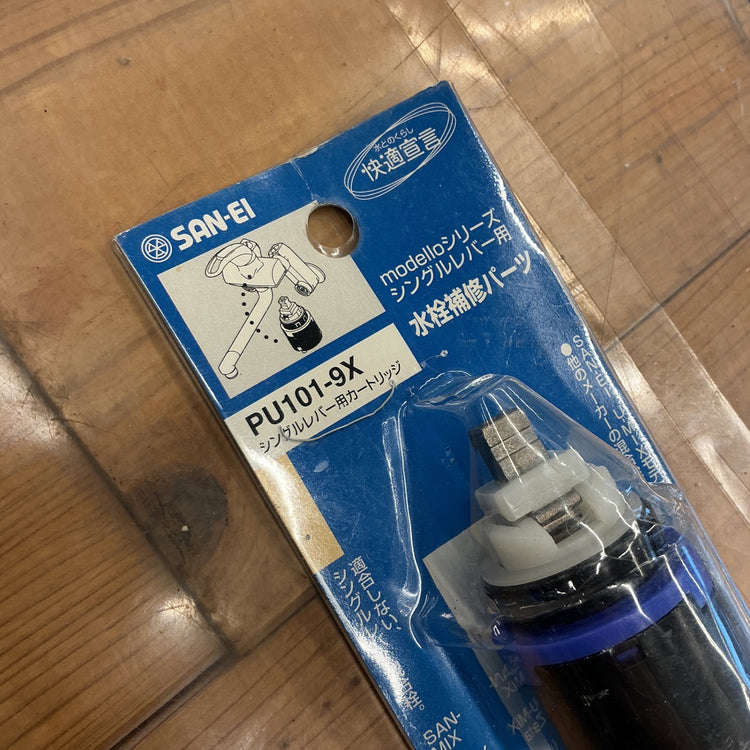【未使用・保管品】 SANEI 三栄水栓 シングルレバー用カートリッジ PU101-9X 【越谷店】