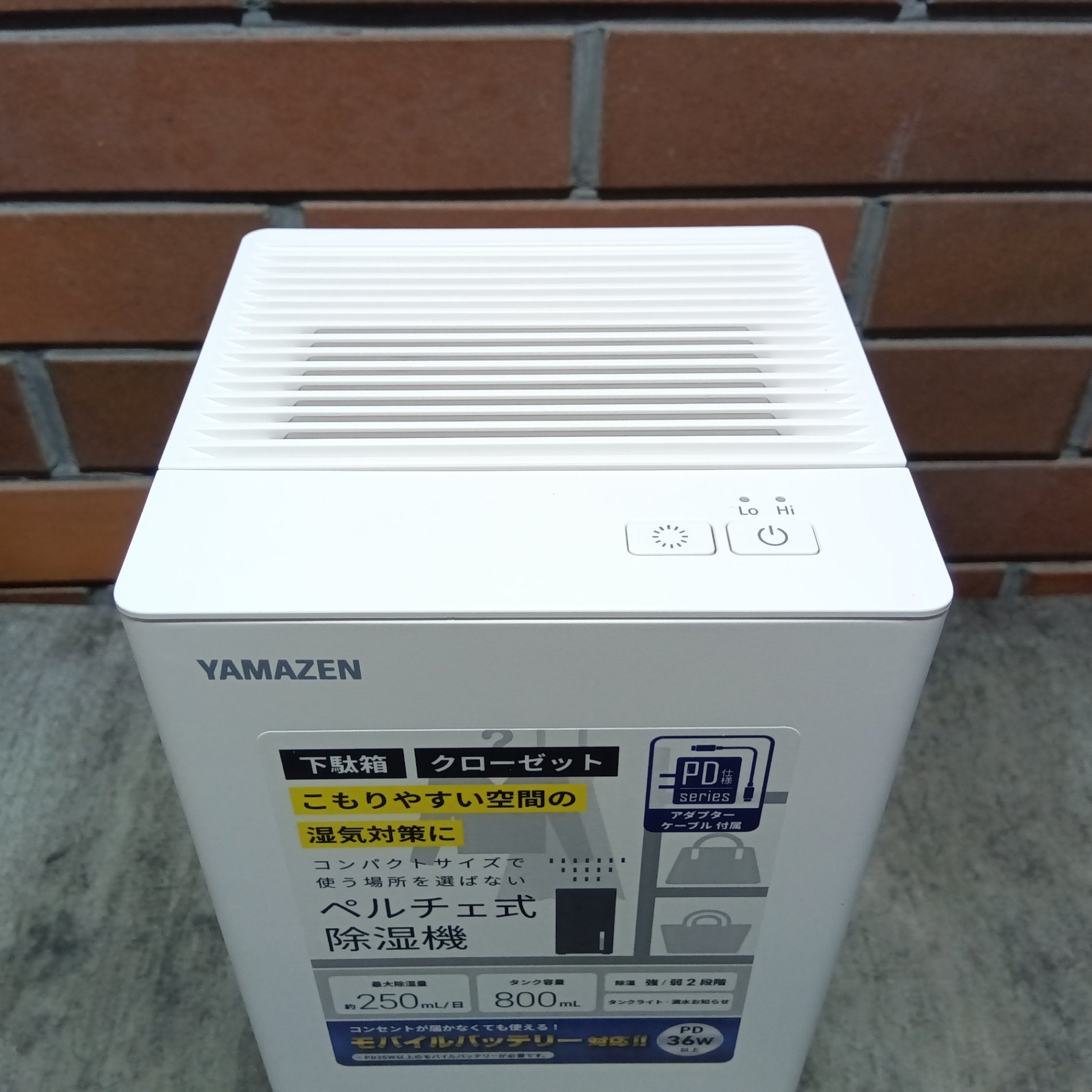 ペルチェ式除湿機 YDC-AU25(W) 【市川行徳店】