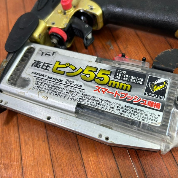 55mm 高圧ピンネイラ NP55HM 【野田愛宕店】