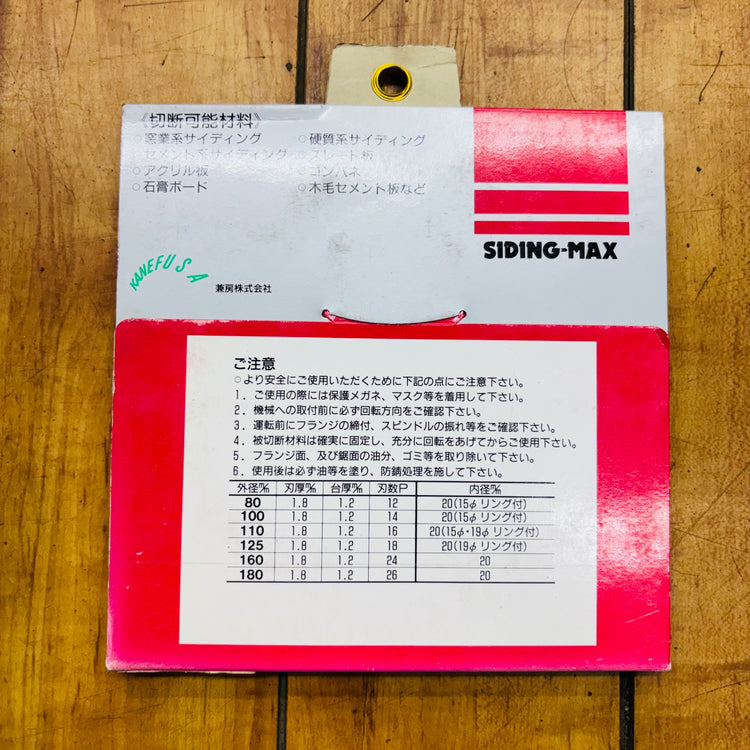 【ネコポス】兼房株式会社 110mm 窯業系サイディングチップソー SIDING-MAX 【未使用】 【蓮田店】