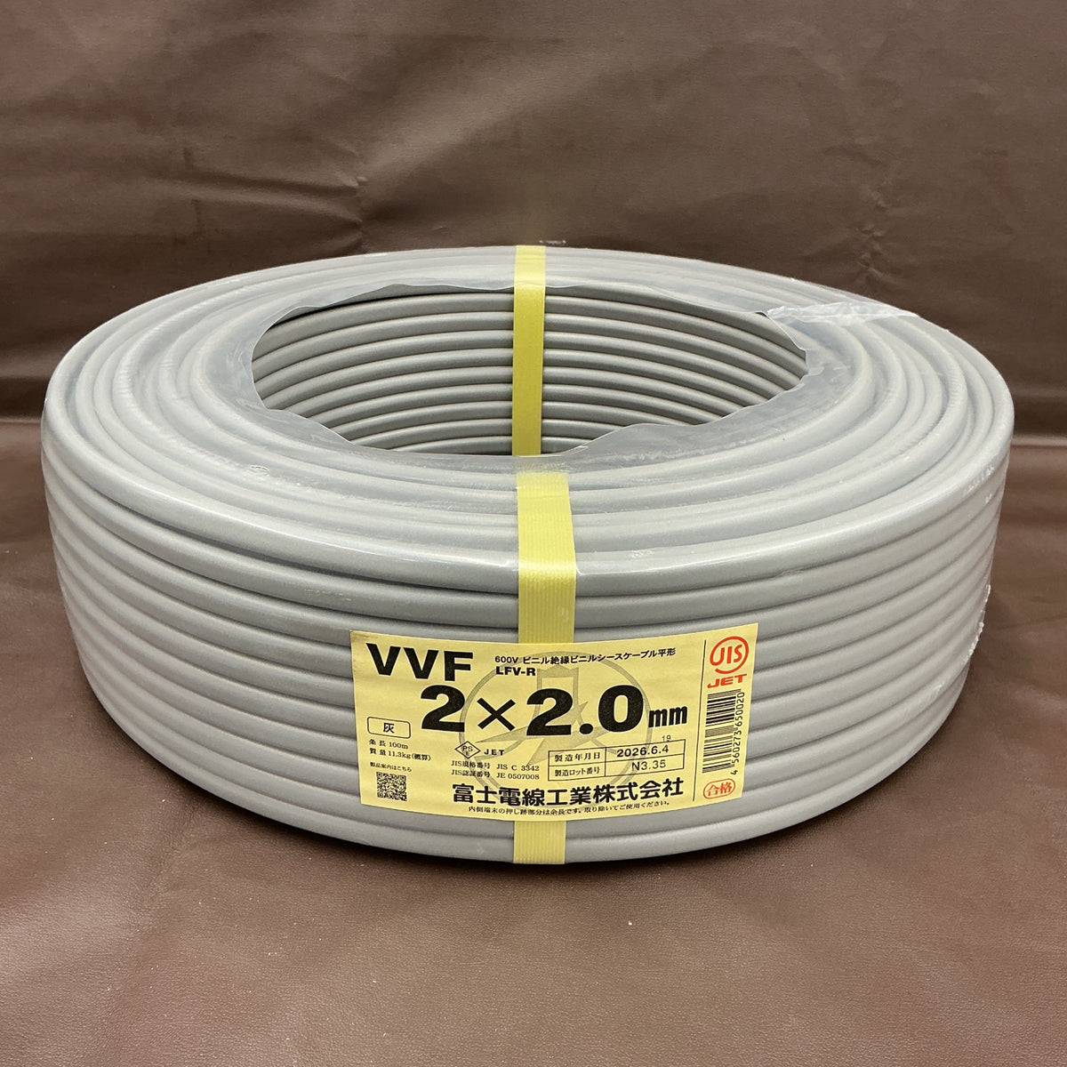 【未使用】 富士電線 VVFケーブル 2 × 2.0mm 灰 1巻 100m VVF202 【越谷店】