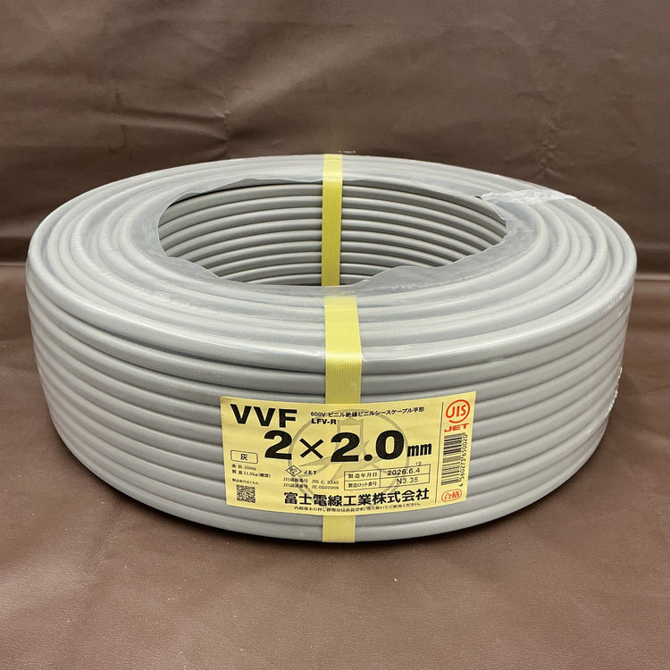 【未使用】 富士電線 VVFケーブル 2 × 2.0mm 灰 1巻 100m VVF202 【越谷店】