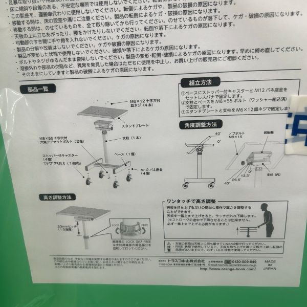 WS-2C-YG ワークサポートスタンド ラチェット昇降式 【野田愛宕店】