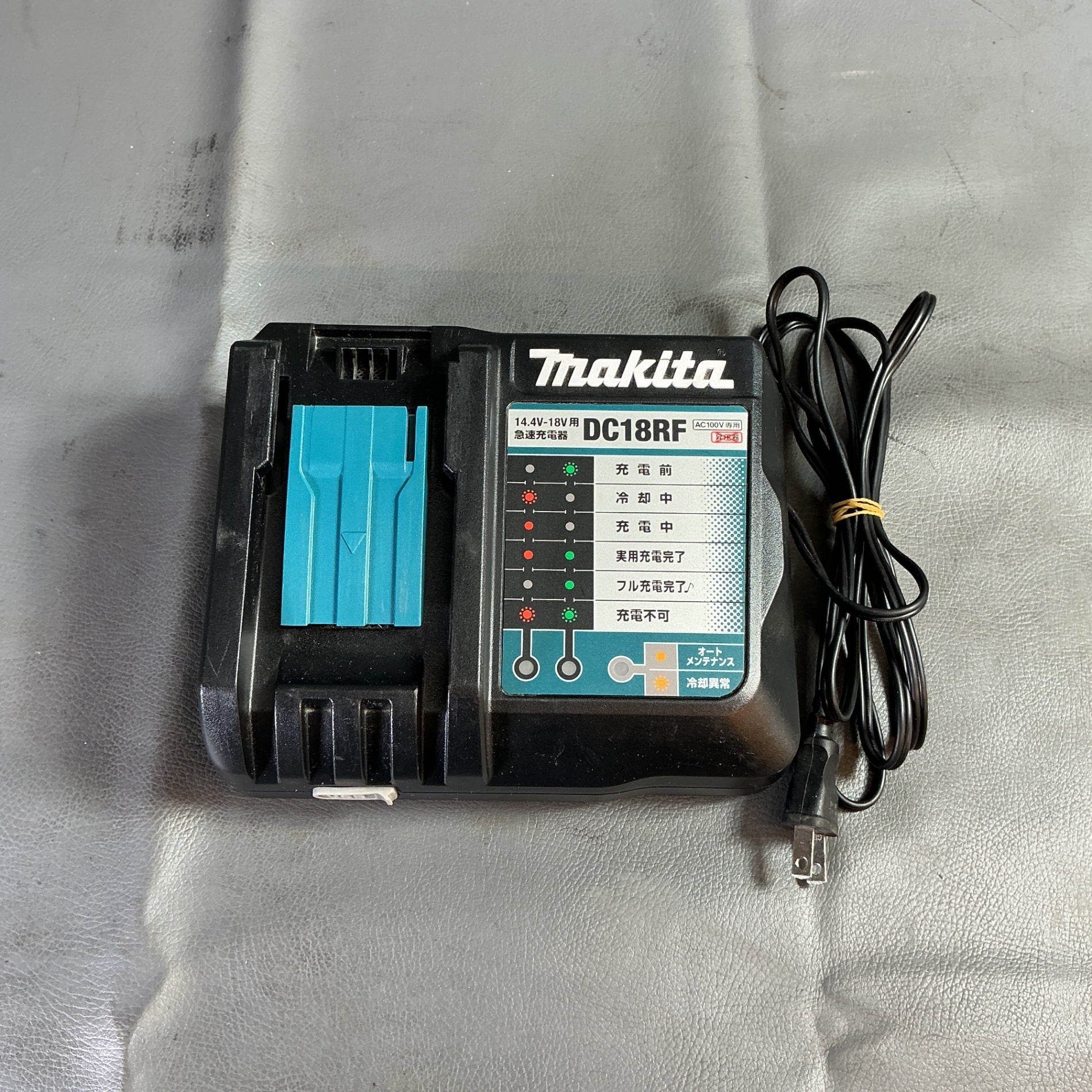 【中古】マキタ(makita) 急速充電器 DC18RF  【越谷店】
