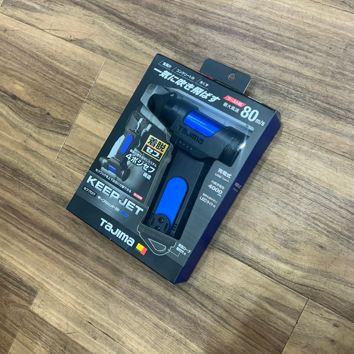 タジマ TAJIMA セフブロワー キープジェット80 SFBKJ80N40B 【船橋馬込店】