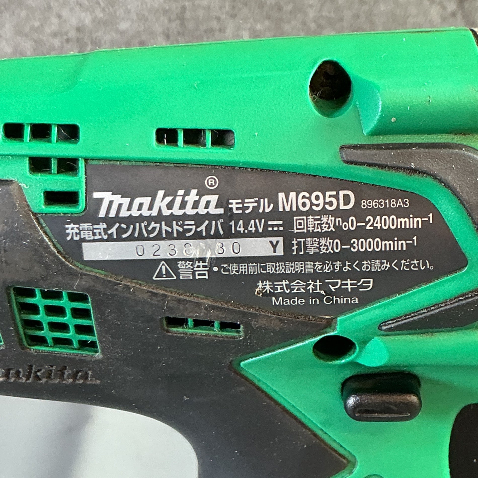 【中古】マキタ M695D 充電式インパクトドライバー  【越谷店】