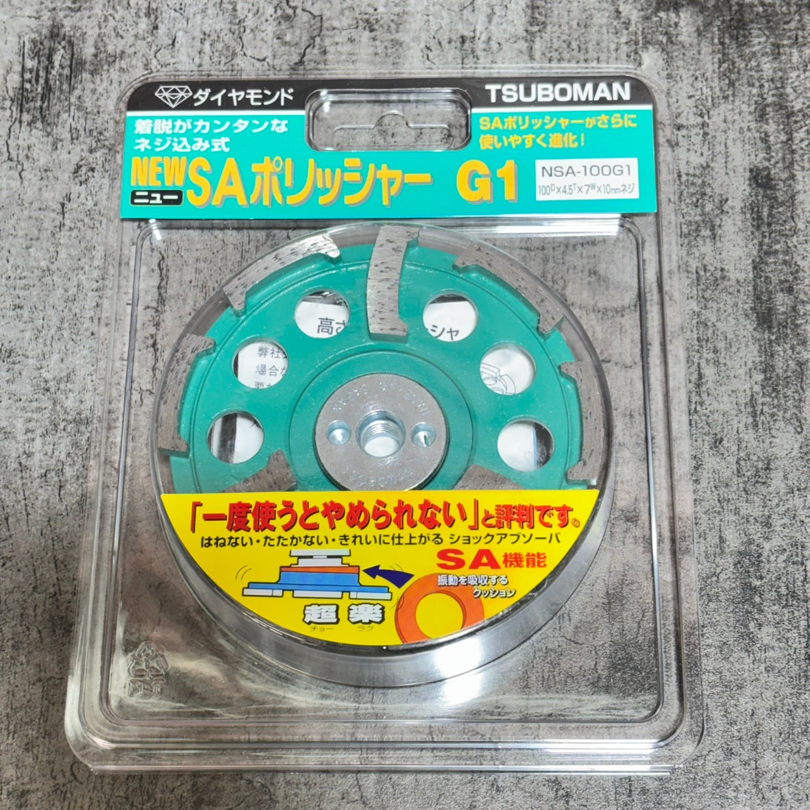 ツボ万 ダイヤモンドポリッシャ ニューSAポリッシャG1 NSA-100G1 【市川行徳店】