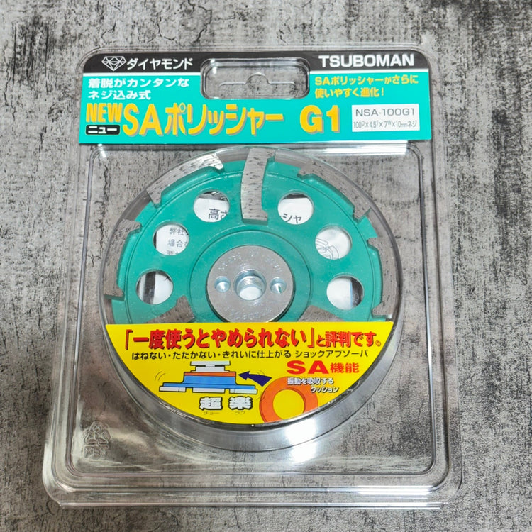 ツボ万 ダイヤモンドポリッシャ ニューSAポリッシャG1 NSA-100G1 【市川行徳店】