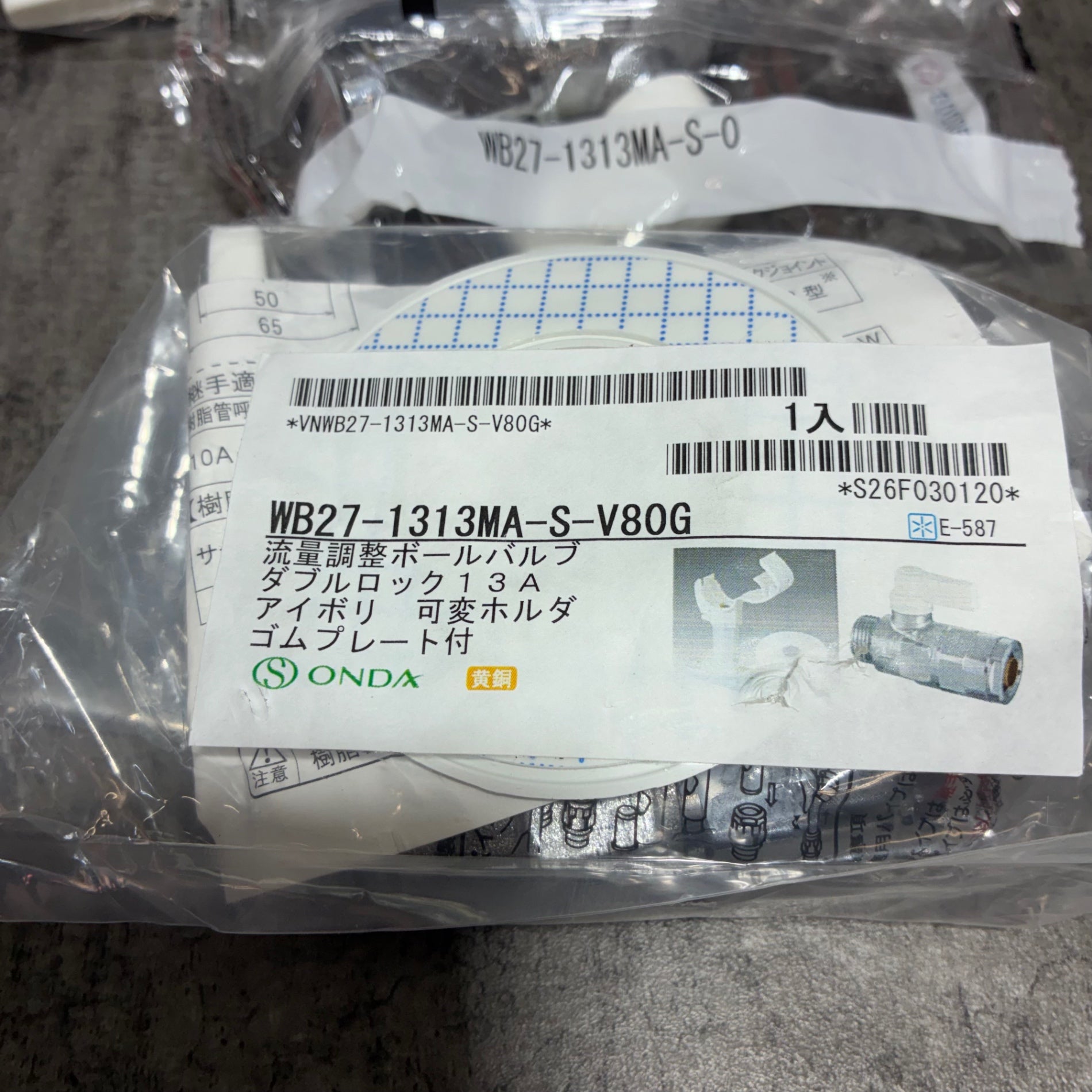 ボールバルブまとめ売り　WB27-1313MA-S 【市川行徳店】