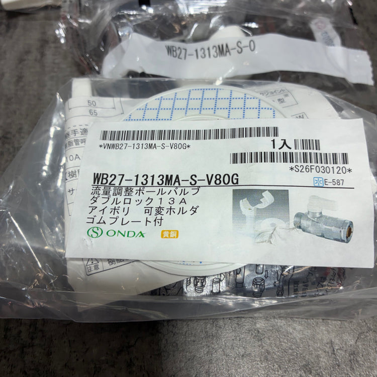 ボールバルブまとめ売り　WB27-1313MA-S 【市川行徳店】