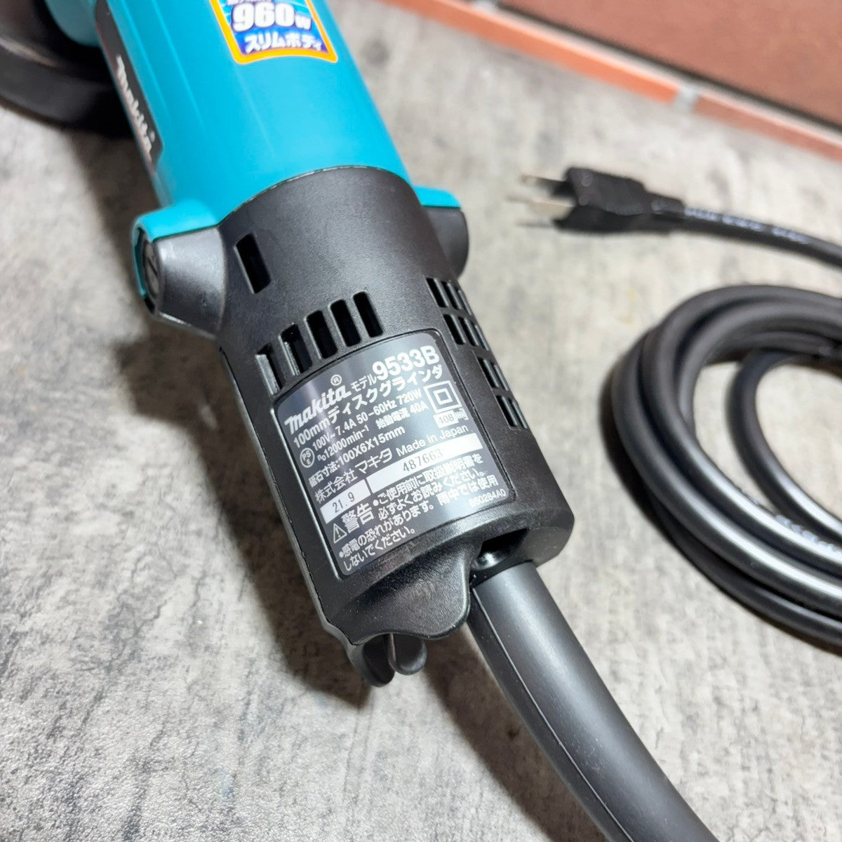 ◆マキタ(makita) ディスクグラインダー 9533B 【市川行徳店】