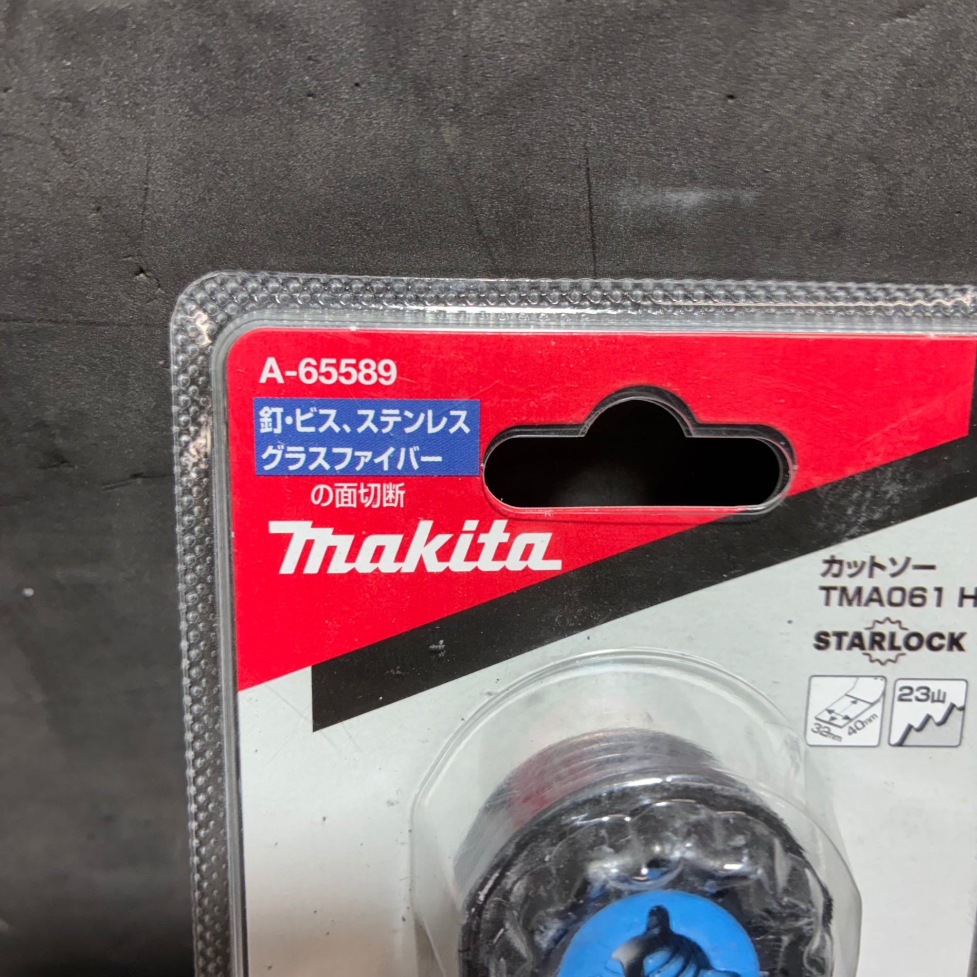 カットソーTMA061HM 5個入 金属用ブレード A-65589 【市川行徳店】