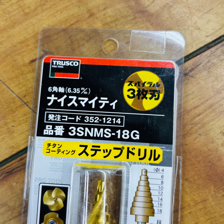 【ネコポス】 六角軸ステップドリル 3SNMS-18G 【未使用】 【蓮田店】