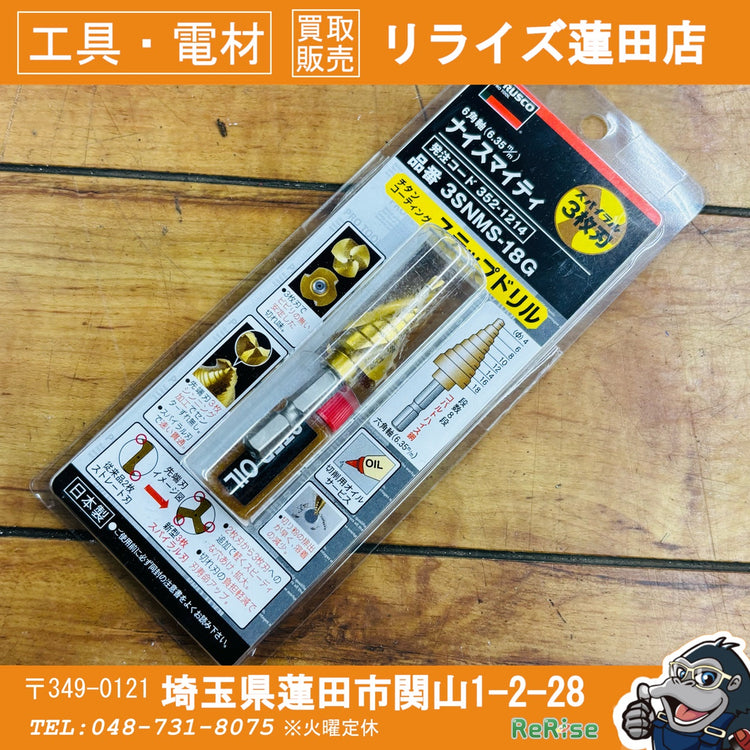 【ネコポス】 六角軸ステップドリル 3SNMS-18G 【未使用】 【蓮田店】