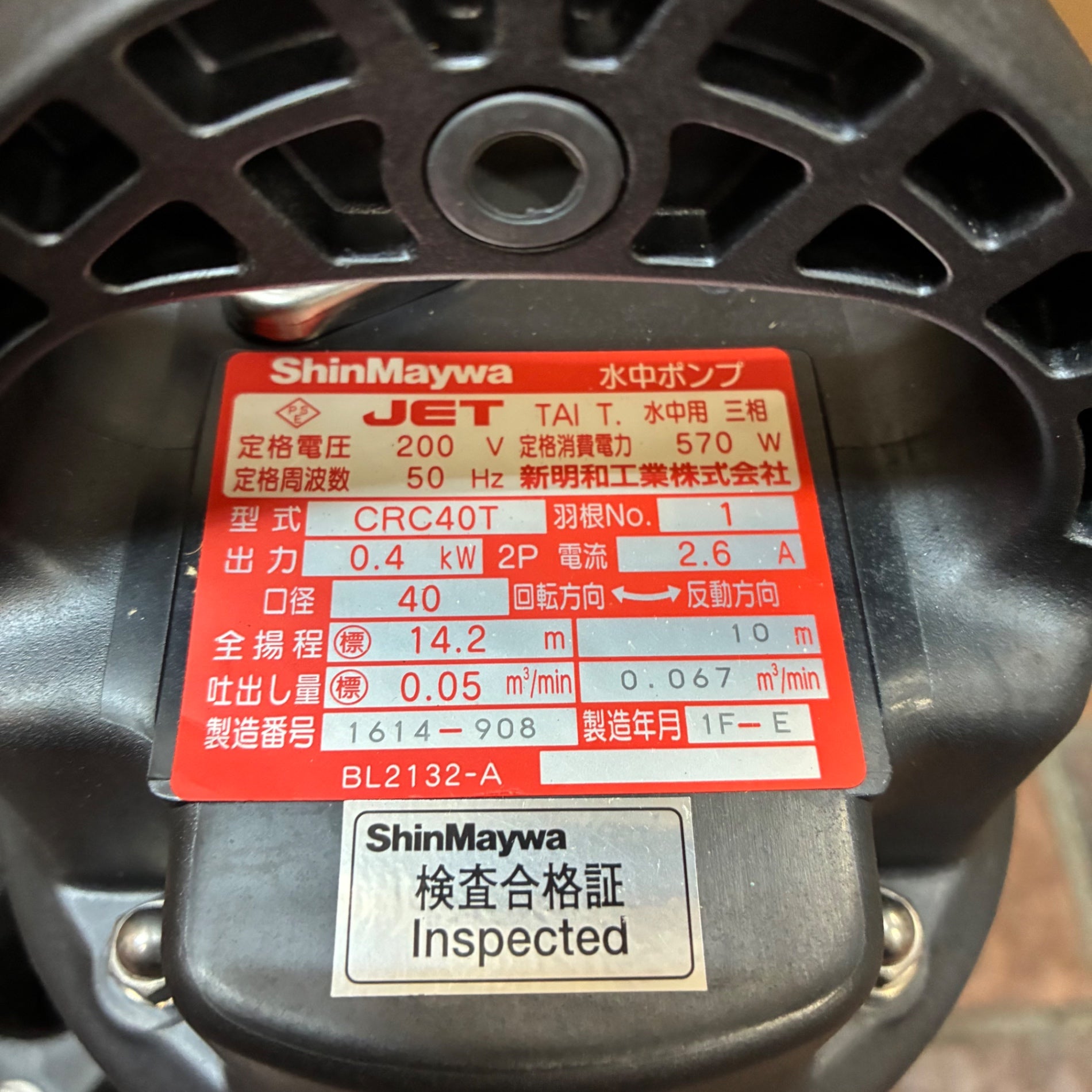 水中ポンプ ノーラス CRC40T　50HZ専用 【市川行徳店】