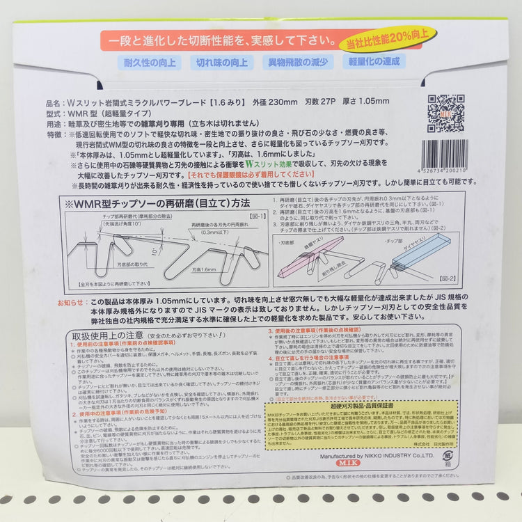 12枚セット Wスリット 岩間式 ミラクルパワーブレード 外径230mm 刃数27P 厚さ1.05mm 草刈り チップソー WMR 【未使用】【船橋馬込店】