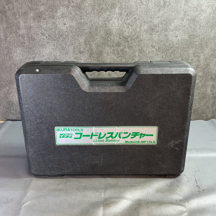 【中古】育良精機(IKURA) コードレスパンチャー IS-MP15LX  【越谷店】