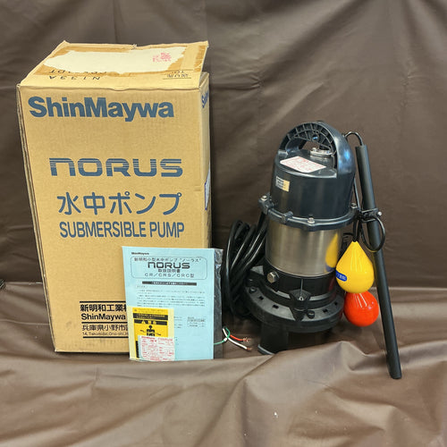 【中古・保管品】 ShinMaywa 新明和 水中ポンプ CVS501 0.75kw 200V 50Hz 汚水用 【越谷店】