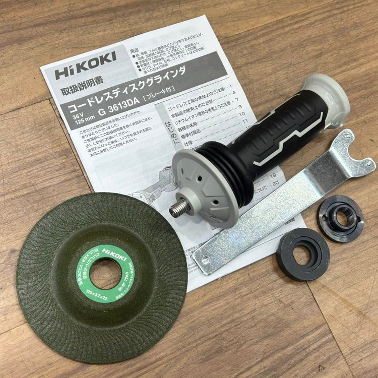 ◆ハイコーキ(HiKOKI) 125mmコードレスディスクグラインダ G3613DA(NN) 【船橋馬込店】