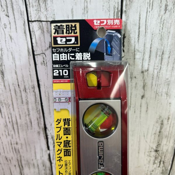 セフ着脱式システム 着脱式水平器 セフ設備工レベル210 メタル レッド SFSKL-M210R 【野田愛宕店】