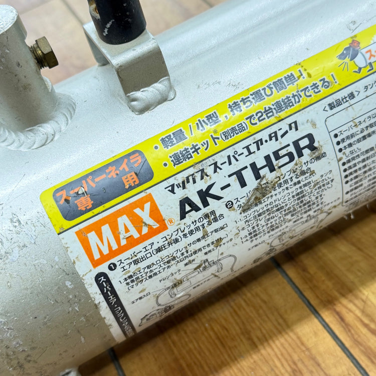動作確認済み 高圧接続エアタンク AK-TH5R 【リライズ蓮田店】