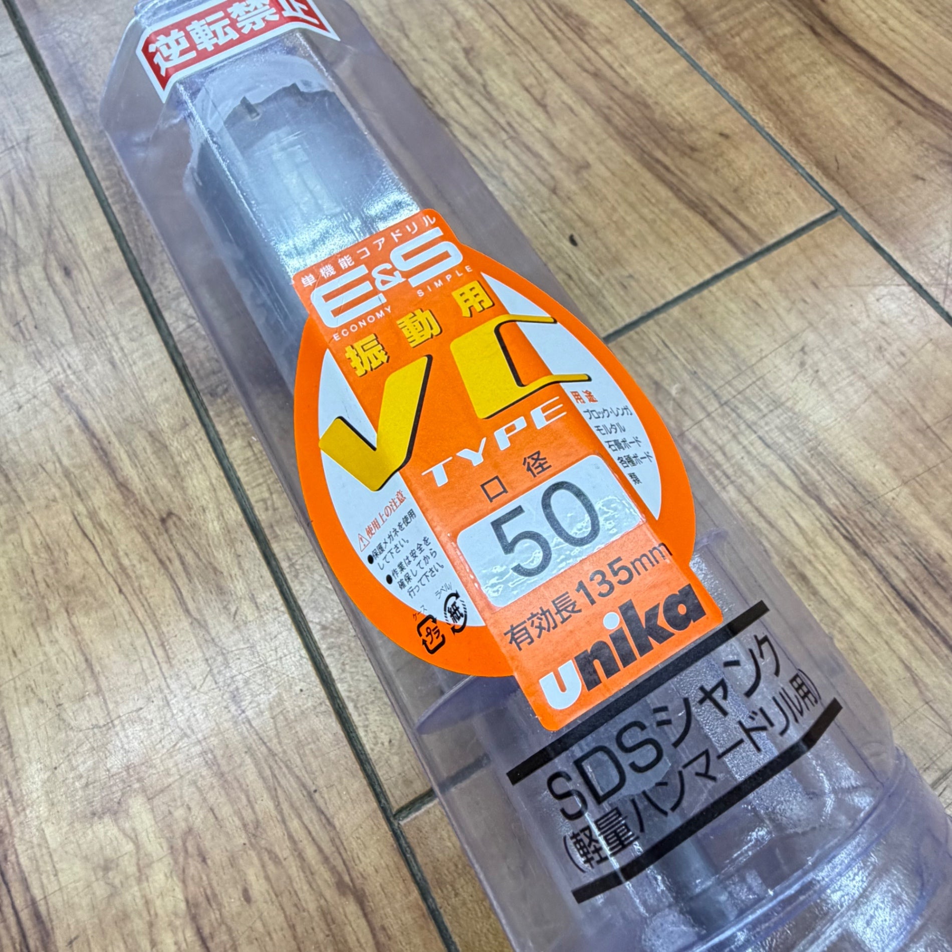 未使用 SDSシャンク 単機能コアドリル E&S 振動用 VCタイプ 口径50mm ES-V50SDS 【リライズ蓮田店】