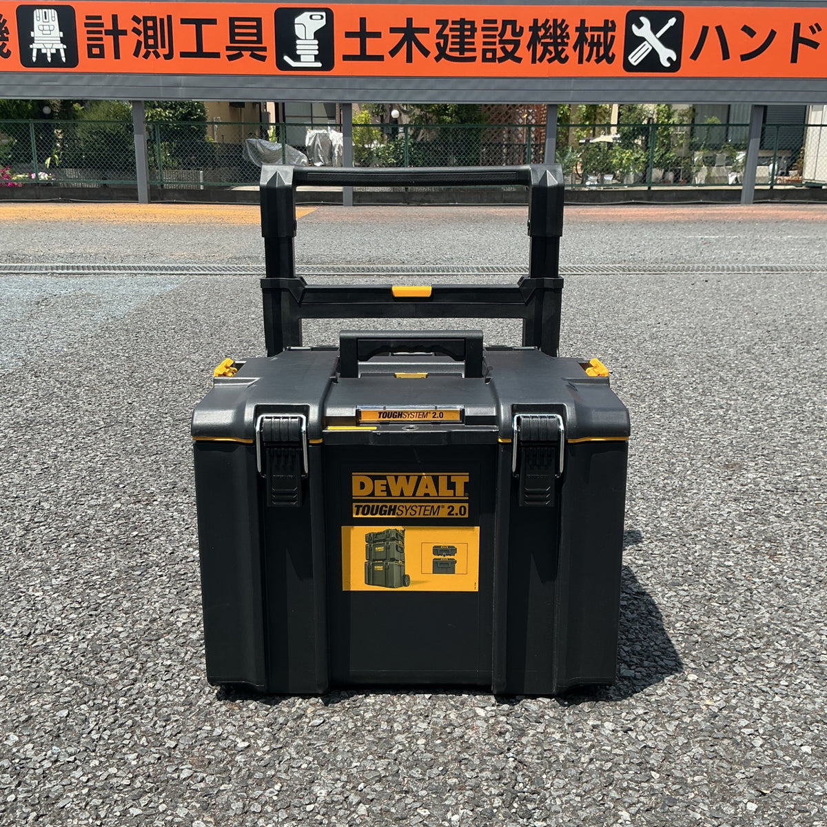 【未使用・展示品】 デウォルト DEWALT タフシステム2.0 システム収納BOX DWST83295-1 【越谷店】