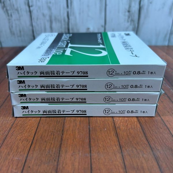 ハイタック両面接着テープ 9708 12mm幅x10m 9708 12 AAD 【野田愛宕店】