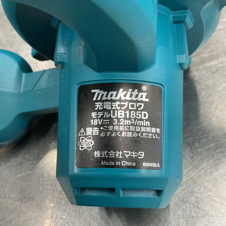 【中古】マキタ/makita 充電式ブロワ UB185DZ  【越谷店】