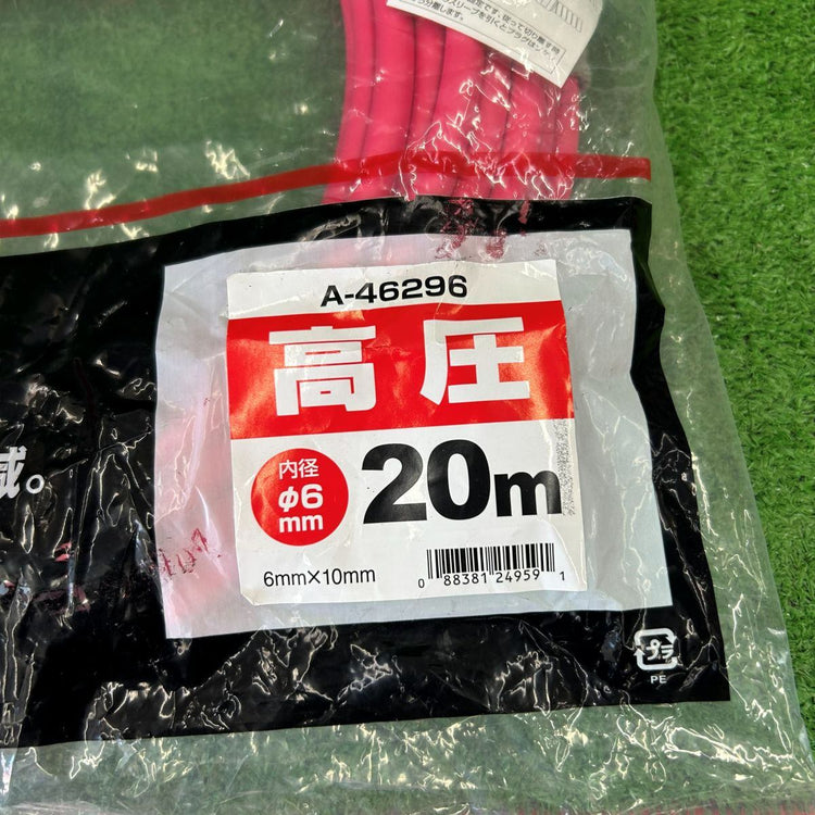 高圧スリックホース 20m A-46296 【野田愛宕店】