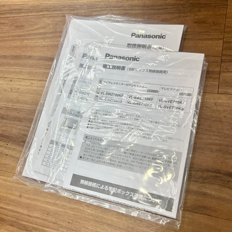 Panasonic パナソニック ワイヤレスモニター付き テレビドアホン VL-SWE710KF 外でもドアホン 【船橋馬込店】